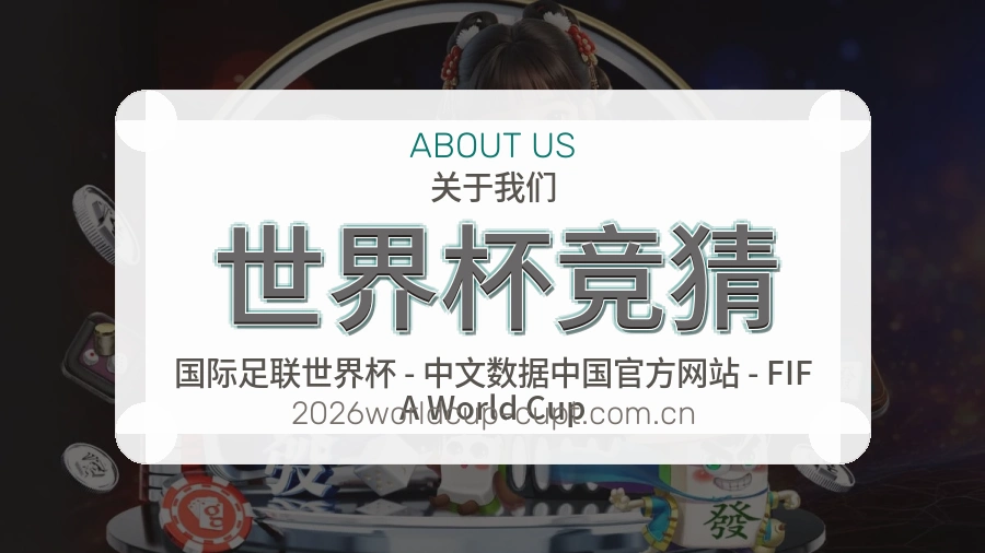 世界杯竞猜综合体育内容服务
